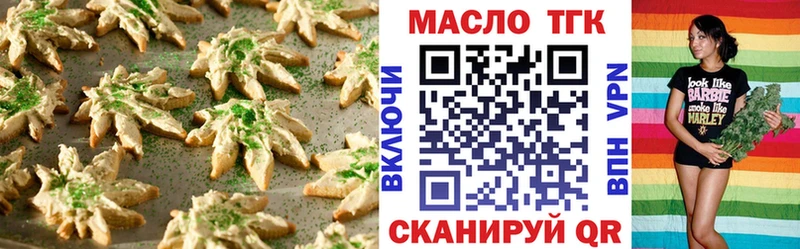 Еда ТГК конопля  Оха 