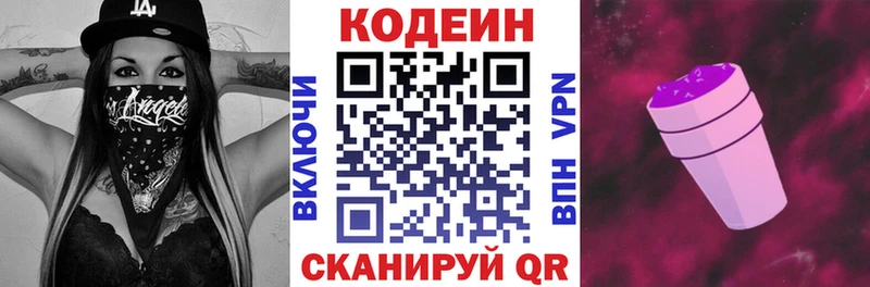 Кодеиновый сироп Lean напиток Lean (лин) даркнет сайт Оха