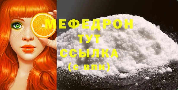 мефедрон Беломорск