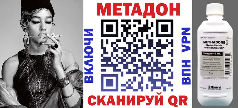 Метадон кристалл  Оха 